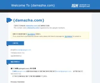 Damazha.com(周囲の人からそれなり) Screenshot