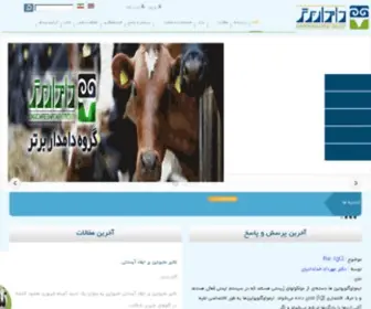Damdarebartar.com(دامدار برتر) Screenshot