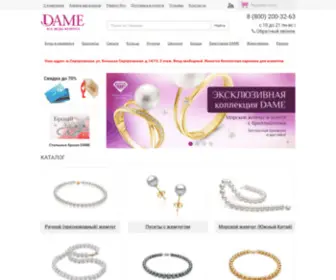 Dame-GEM.ru(Интернет) Screenshot