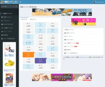 Damedasu.net Screenshot