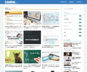 Damema.net(Damema) Screenshot