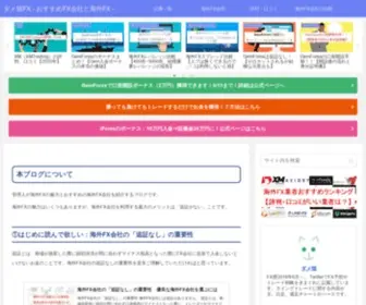 Dameneko-FX.com(管理人が海外FX) Screenshot