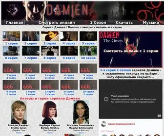 Damientv.ru(Сериал Дэмиен) Screenshot