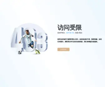 Daming8.com(足球竞彩) Screenshot