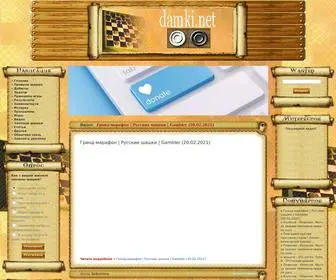 Damki.net(Все) Screenshot