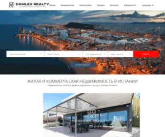 Damlex-Realty.ru(Жилая и коммерческая недвижимость в Испании) Screenshot