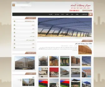 Dammam1.com(الدمام) Screenshot