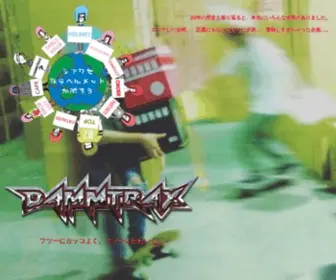 Dammtrax.com(ダムトラックス) Screenshot