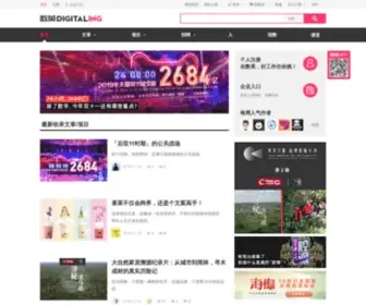 Damndigital.com(数英网) Screenshot