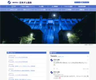 Damnet.or.jp(Damnet) Screenshot