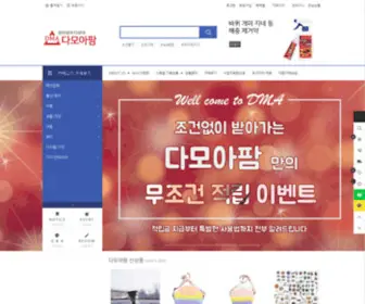 Damoafam.com(다모아팜) Screenshot