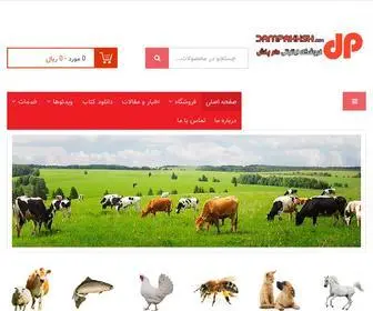 Dampakhsh.com(صفحه نخست) Screenshot