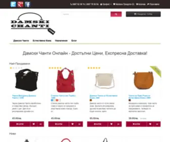 Damskichanti.com(дамски чанти) Screenshot
