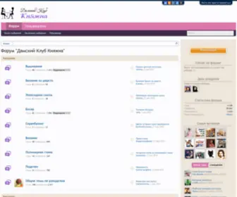 Damskiiclub.ru(Дамский) Screenshot