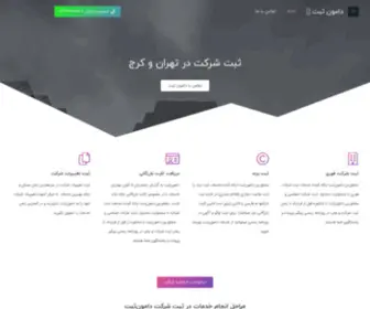 Damunsabt.com(دامون) Screenshot