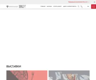 Damuseum.ru(Всероссийский) Screenshot