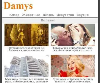 Damys.ru(Интересно) Screenshot