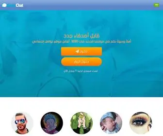 Dan-Dasha.com(شات 9090) Screenshot