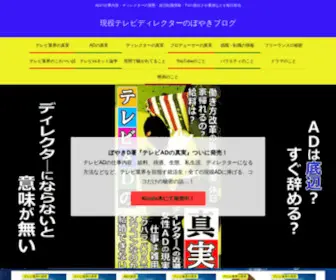 Dan-Moroboshi-TV.com(テレビディレクター) Screenshot