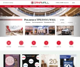 Dana-Mall.com(Dana Mall) Screenshot