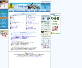 Danaa.com(송병기) Screenshot