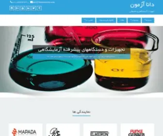 Danaazmoon.com(شرکت) Screenshot