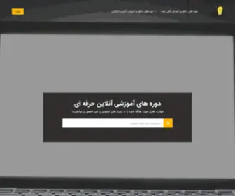 Danabad.com(آموزش های تصویری حرفه ای) Screenshot