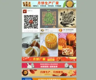 Danaizi.icu(凭祥市月饼包装西点包装) Screenshot