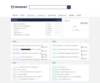 Dananet.co.kr(다나넷) Screenshot