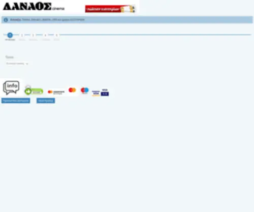 Danaoscinema.store(Cinema Ticket Sales) Screenshot