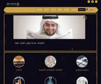 Danatalsultan.com(مجموعة) Screenshot