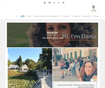 Danatime.com(זמן איכות) Screenshot