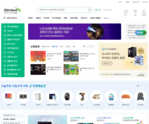Danawa.com(가격비교) Screenshot