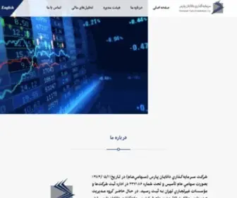 Danayanpars.com(Microsoft Internet Information Services 8) Screenshot