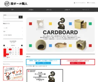Danball-Shokunin.jp(段ボール) Screenshot