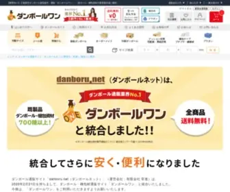 Danboru.net(ダンボール) Screenshot