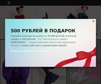 Dance-Dress.ru(Детская одежда для танцев) Screenshot