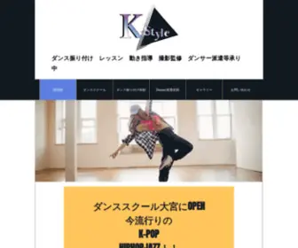 Dance-Huritsuke.com(ダンサー) Screenshot