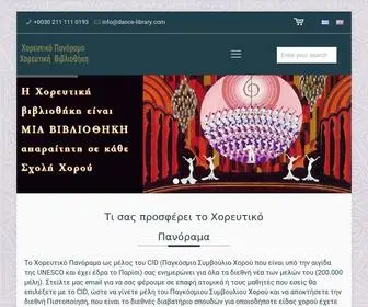 Dance-Library.com(Χορευτικό) Screenshot