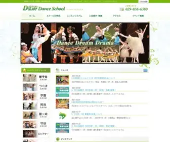 Dance-Life.jp(茨城県つくば市・阿見町・龍ケ崎市・取手市・牛久市) Screenshot