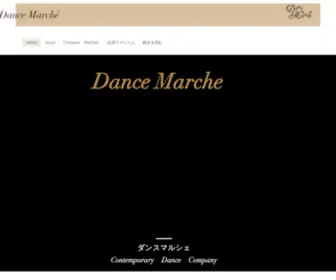 Dance-Marche.com(ホーム) Screenshot