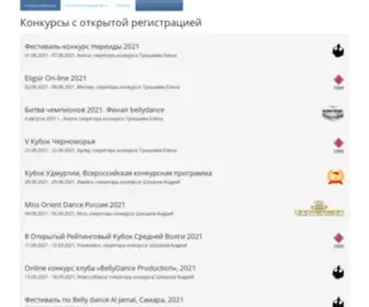 Dance-Registrator.ru(Портал) Screenshot