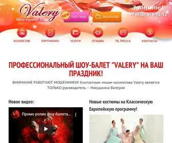 Dance-Valery.ru(Танцевальное шоу «Valery») Screenshot