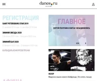 Dance.ru(Танцы Видео I лучшие школы танцев Москвы) Screenshot