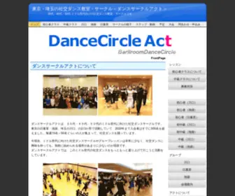 Dancecircleact.com(ダンスサークルアクト) Screenshot