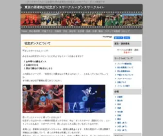 Dancecirclej.com(東京) Screenshot