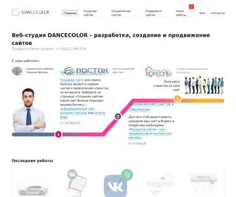 Dancecolor.ru(Dancecolor) Screenshot
