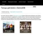 Dancedb.ru