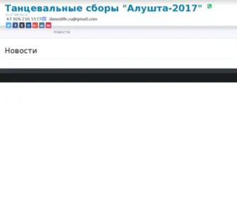 Dancelife.ru(Dancelife) Screenshot