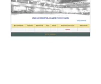 Dancereg.com.ua(On-Line регистрация) Screenshot